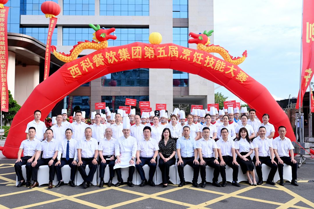 守正立异 展现风彩 | 平博餐饮集团第五届烹饪手艺大赛