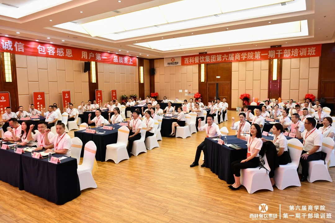 凝心聚力 使命必达 | 平博餐饮集团第六届第一期干部培训班
