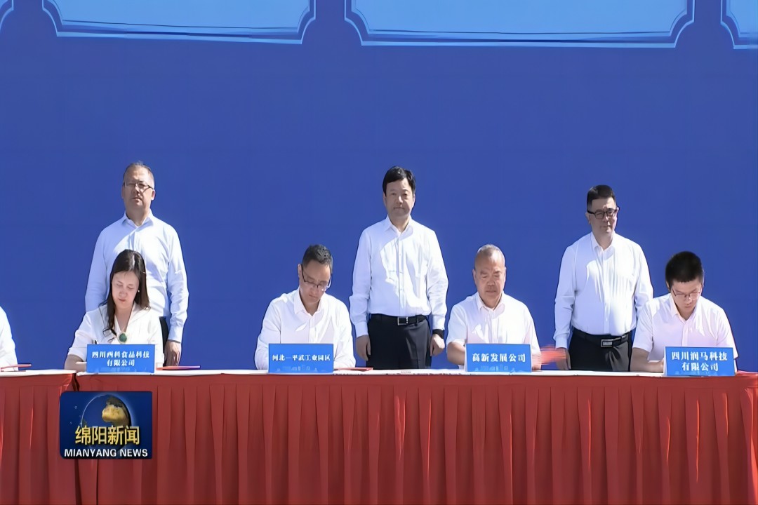 切入新赛道，，，，，奋进新征程 ——平博食物预制菜工业园项目乐成签约