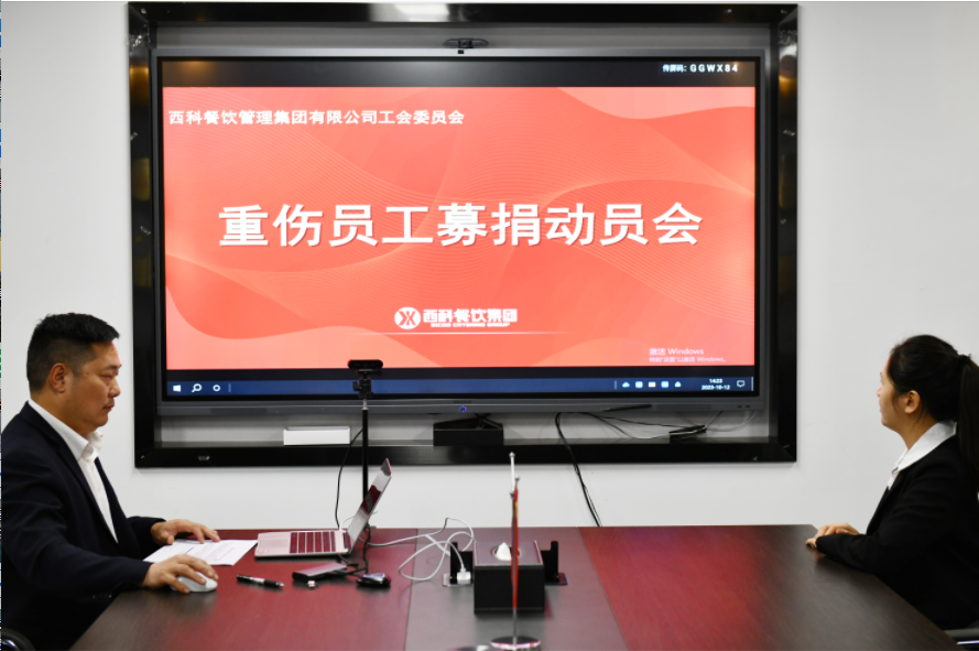 志同道合，，，，，，爱心转达 | 平博餐饮集团全体员工为李素荣提供爱心支持